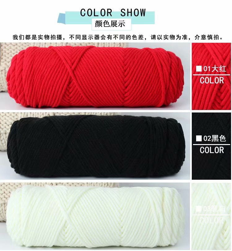 8股情人棉粗毛线围巾线帽子线80色俄罗斯戳戳绣用线厂家毛线批发详情9