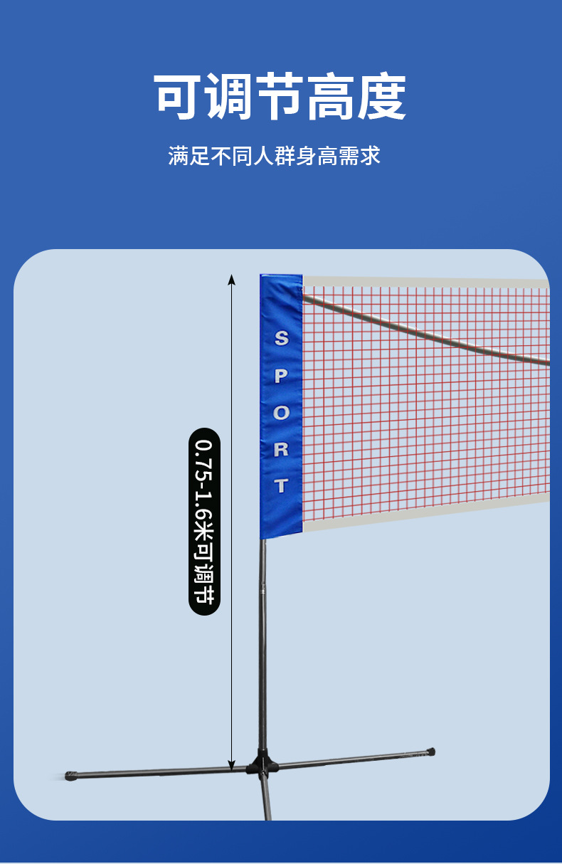 跨境专供 便携式羽毛球网架 可移动简易室内羽毛球柱 羽毛球网 其他分类适用 轻便易携打羽毛球必备详情5