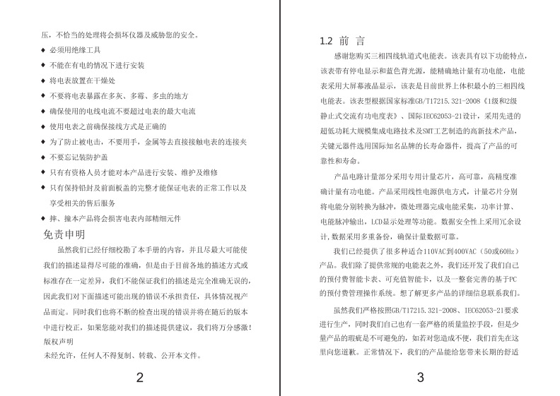 Rail-mounted three-phase four-wire multi-functional energy meter, 380v industrial energy meter, electronic active liquid crystal energy meter pic 10