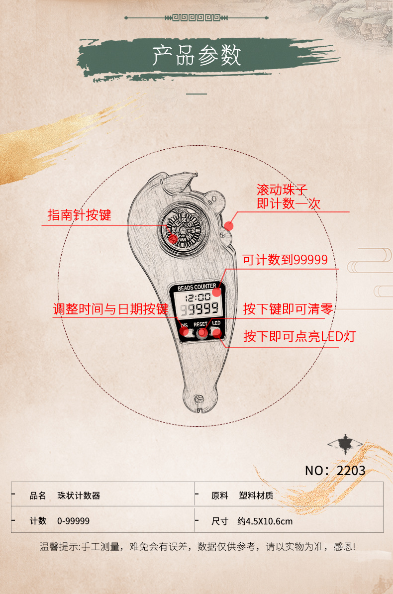 Ball counter with time LED light reading bead counter, decompression and pressure reducing counter pic 2