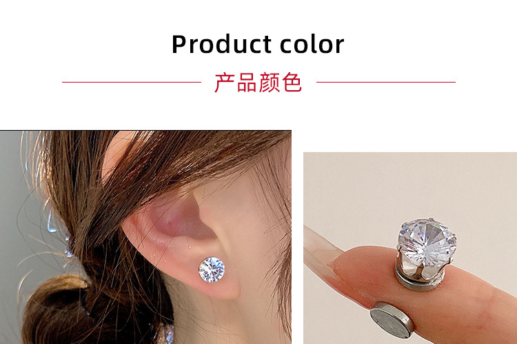 超闪锆石无耳洞磁吸耳饰高级气质耳蜗钉爆闪耳骨夹镶钻吸铁石耳钉详情13