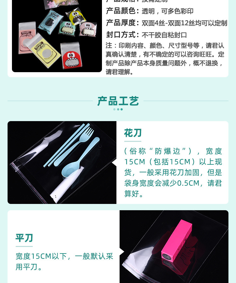 定制opp自粘袋 透明塑料袋 饰品服装包装袋 pe袋子衣服自封袋批发详情3