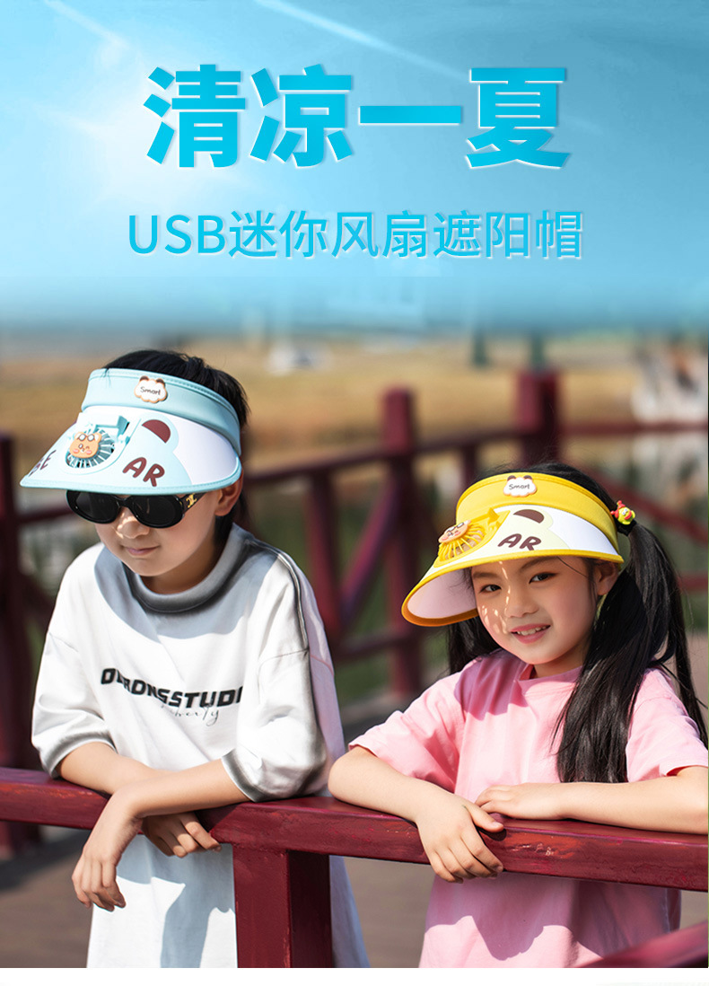 夏天儿童风扇帽户外防晒卡通空顶帽带风扇可充电帽子时尚遮阳帽潮详情1