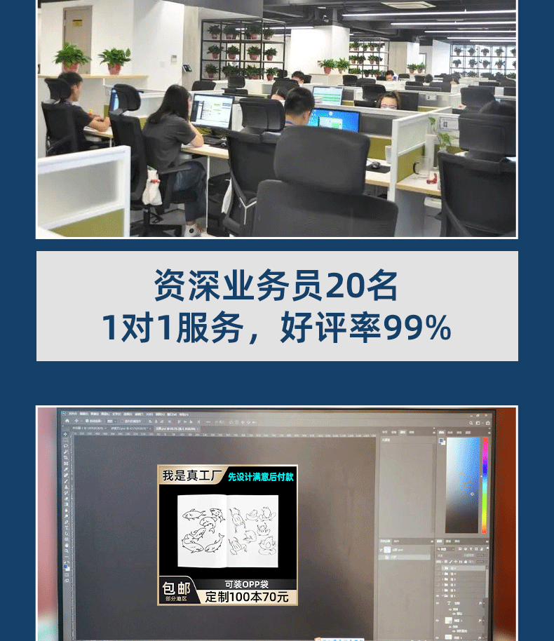 Jindian Source Factory offers free printing on 70g draft paper, free design of corporate letter paper, photo paper, and customized sticky notes pic 7
