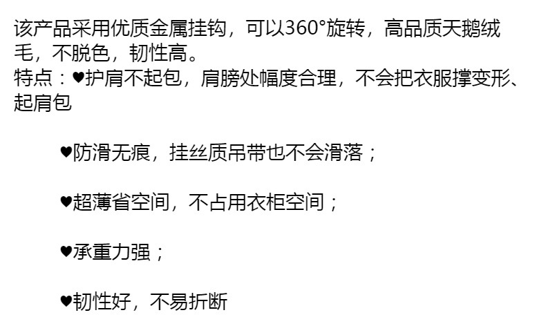 安琦衣架厂家直销植绒衣架防滑肩坚固无痕家用衣挂撑收纳批发详情4