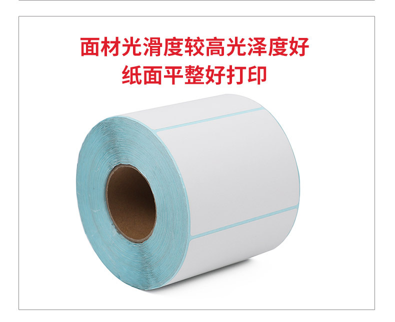 三防热敏纸100*100*1509876504030折叠e邮宝条码纸不干胶标签贴纸详情13