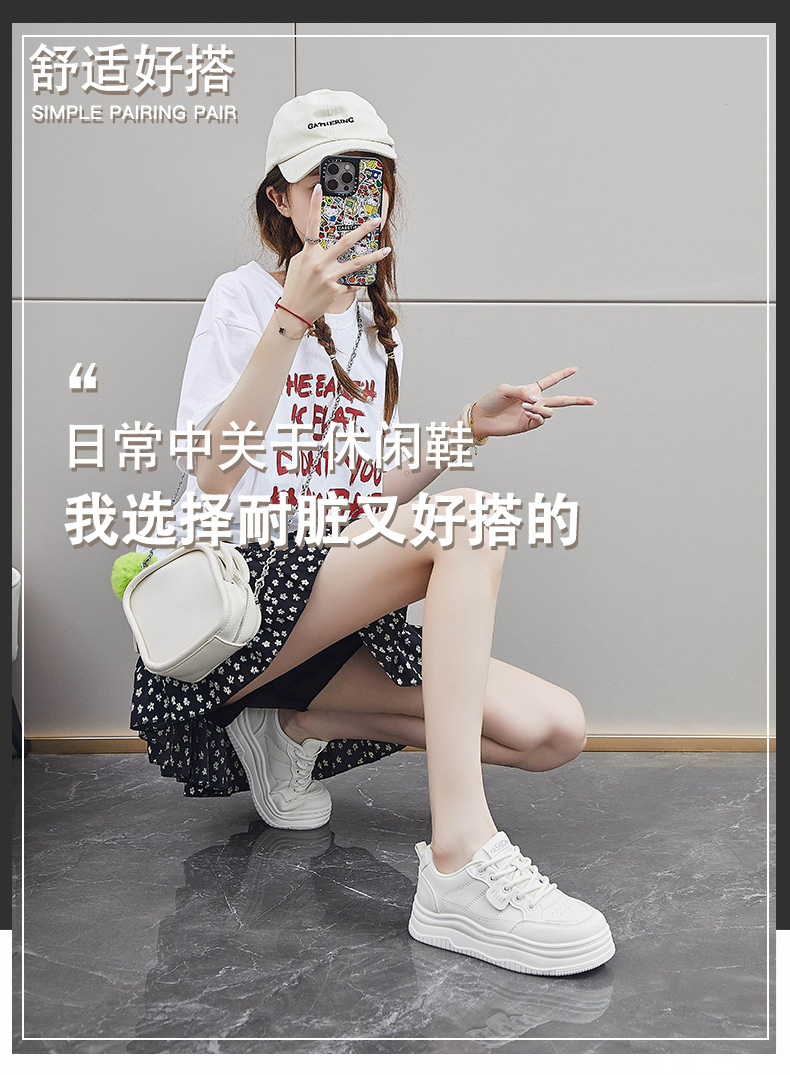 2024秋季小白鞋新款韩版ins女学生增高厚底运动板鞋休闲街拍Y9912详情1