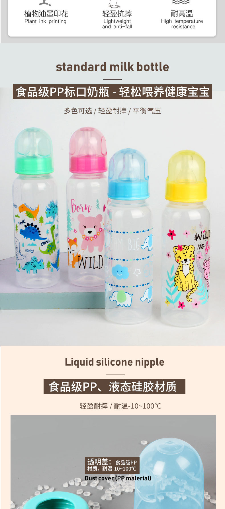 Baby and maternal products: Food-grade plastic PP baby feeding bottle, anti-inflation 250ml standard mouth for newborn babies pic 11