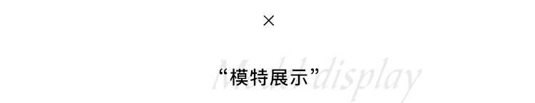 5模特