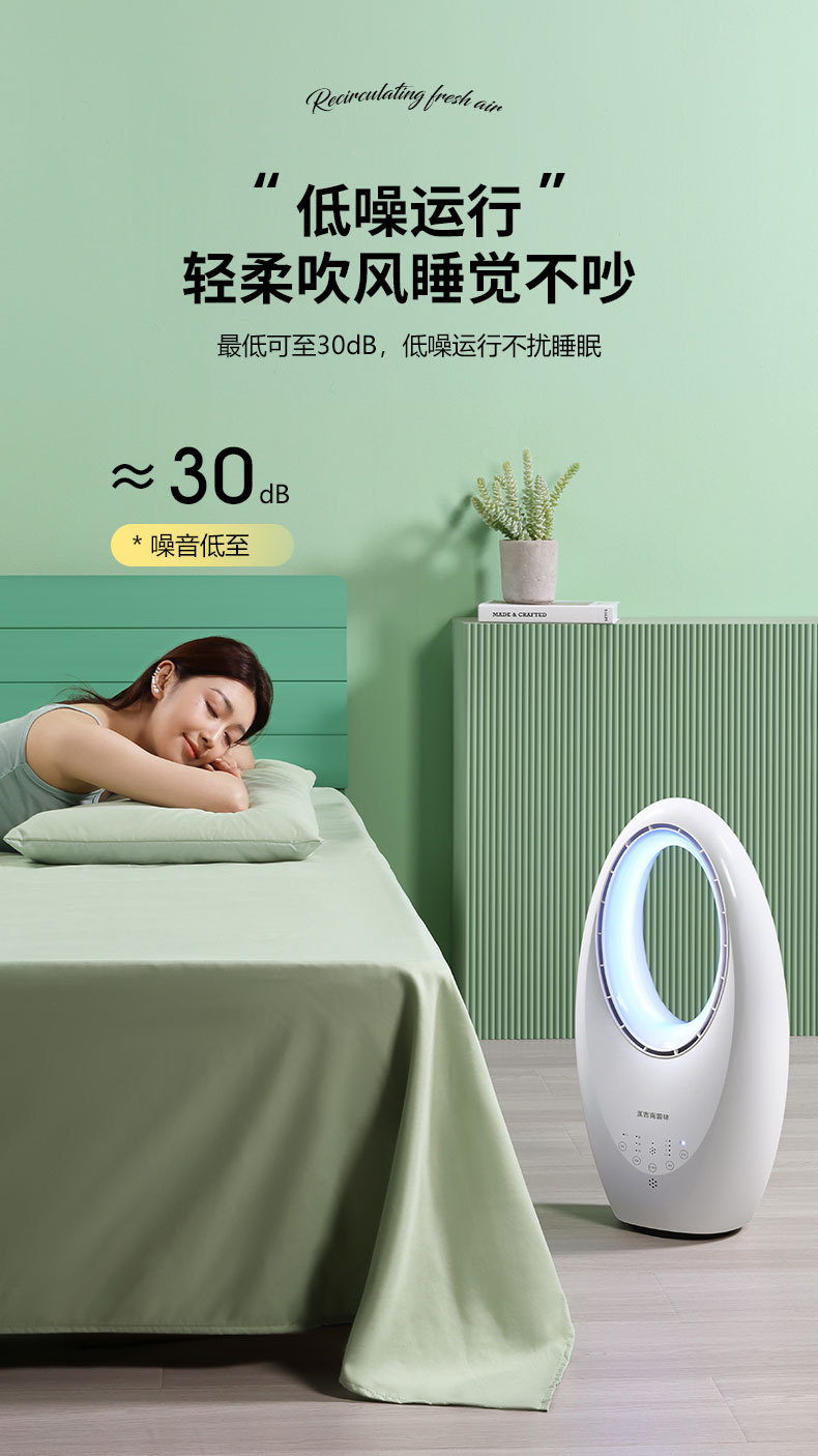 无叶风扇 静音式家用电风扇 塔扇立式电风扇落地扇电风扇无叶扇详情9