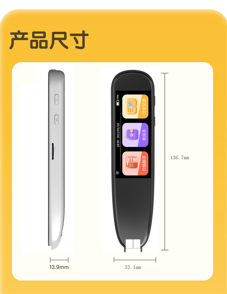 智能款电子词典笔扫描笔中小学英语文学习点读扫描笔翻译笔扫读笔详情14