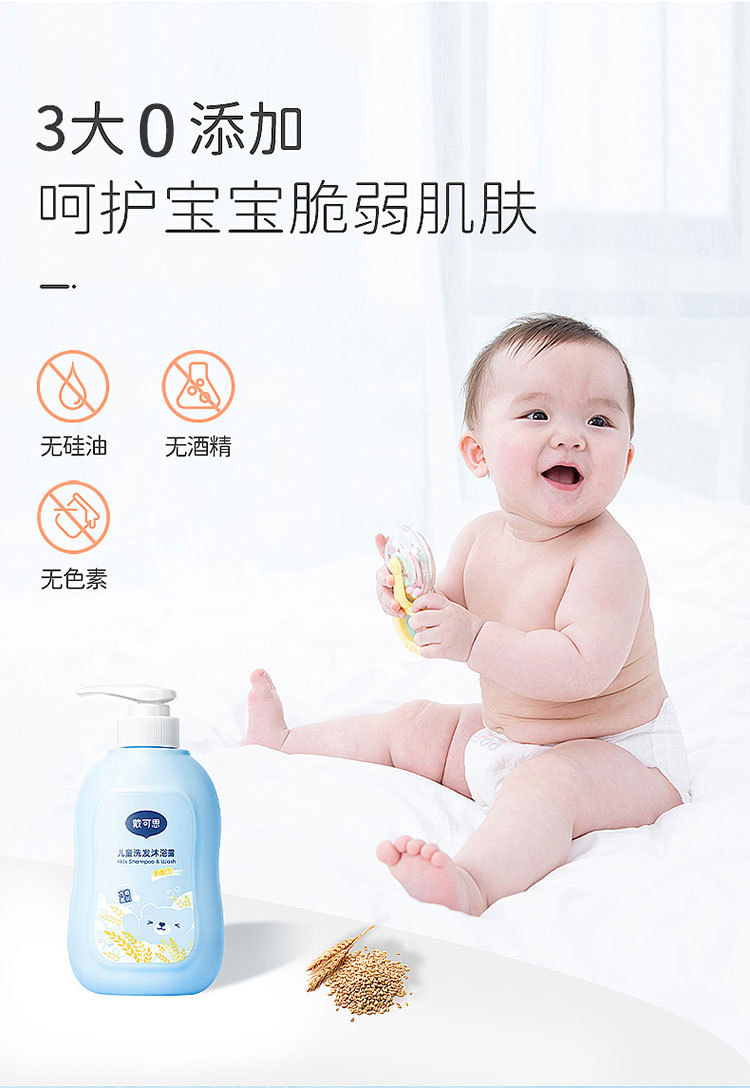 戴可思蓝胖子金盏花沐浴露婴儿二合一新生儿童宝宝洗发沐浴露详情5