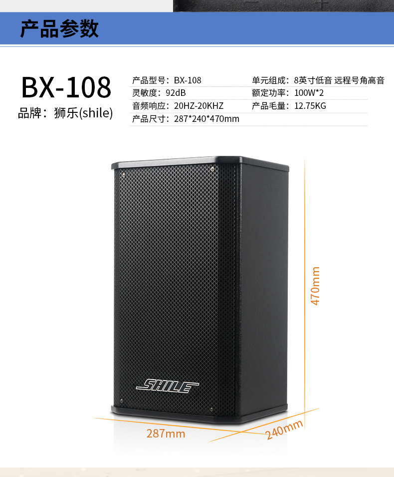 Shele AV-108BX-108SH-10 Conference Room audio system set, professional power amplifier, wall-mounted speaker pic 15