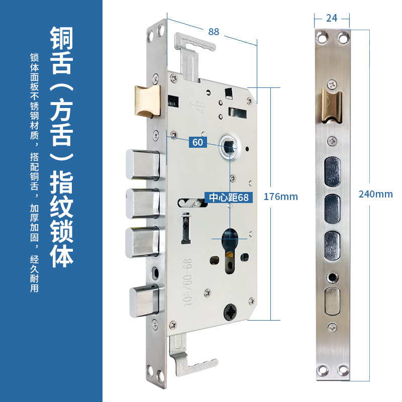 防盗门锁体不锈钢门锁家用通用型密码锁智能锁专用指纹锁锁体锁芯详情4
