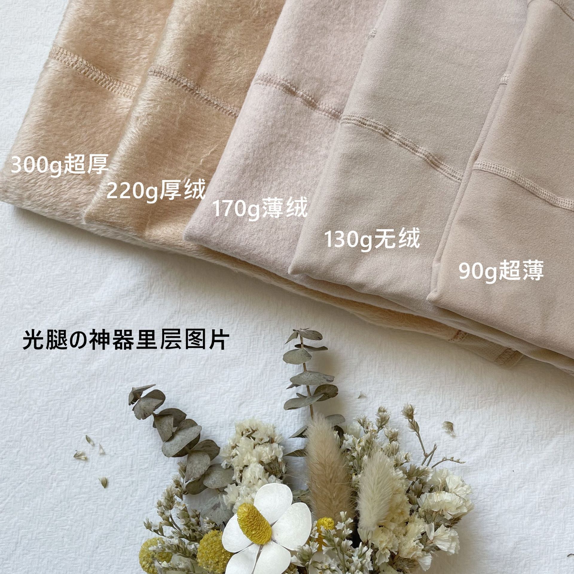 【傲寒秋冬光腿神器】 720针双层薄款肉色丝袜均码裸感加绒打底裤详情1