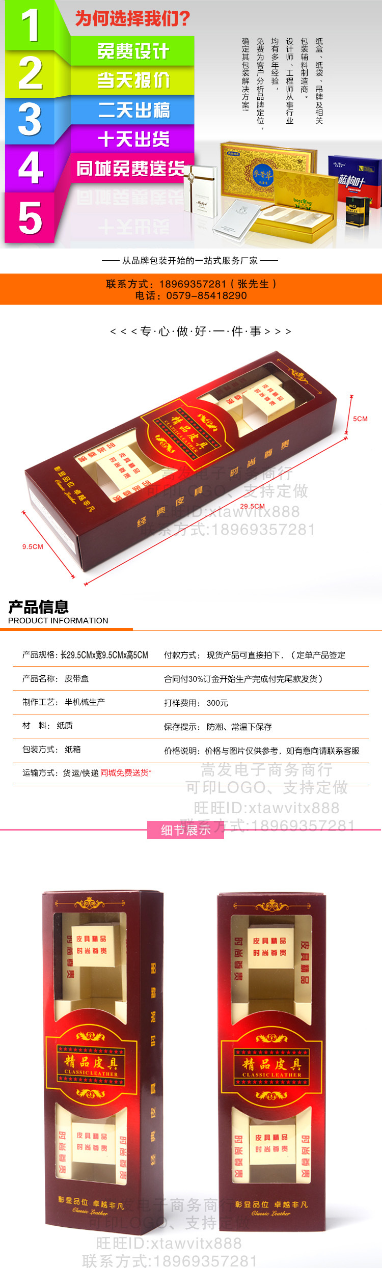 Custom-made high-quality leather goods and belt packaging boxes of various sizes in stock. Special offer on single belt boxes pic 3