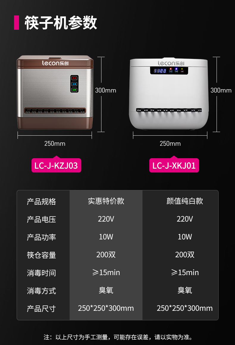 乐创筷子消毒机商用餐厅饭店微电脑智能筷子机器消毒盒LC-J-KZJ03详情1