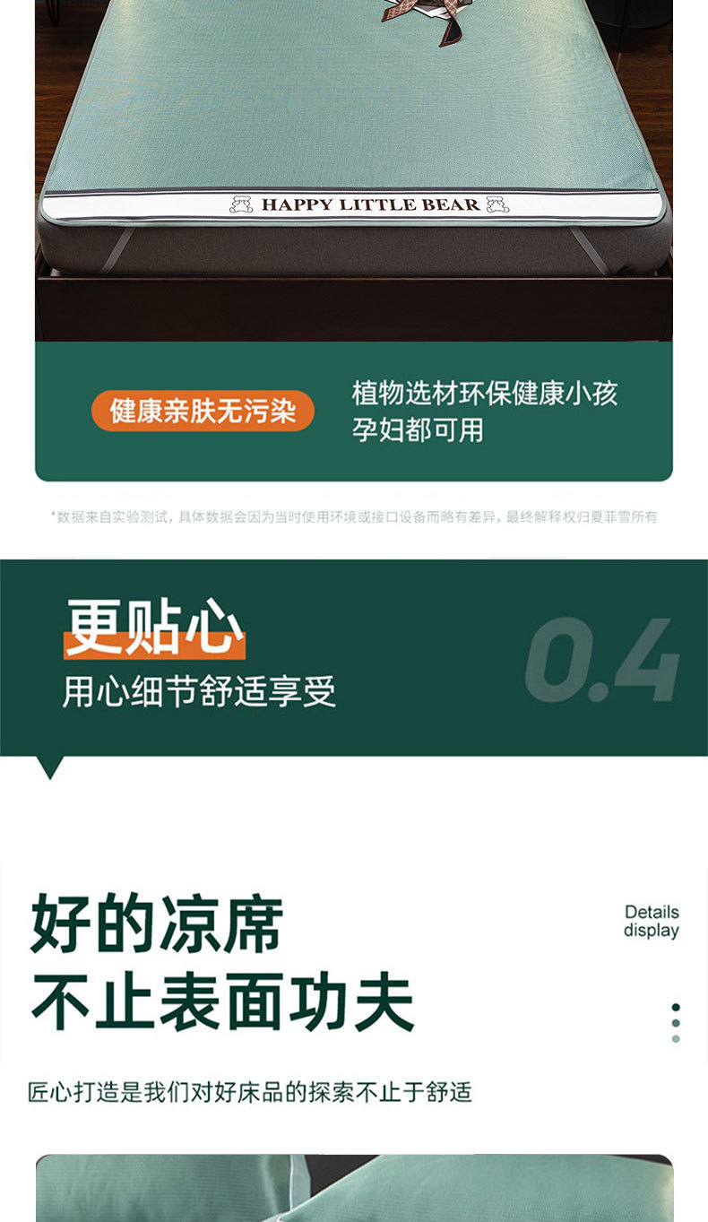 夏凉席冰丝席夏季凉席三件套可机洗空调席家用冰凉席床单冰藤席详情17