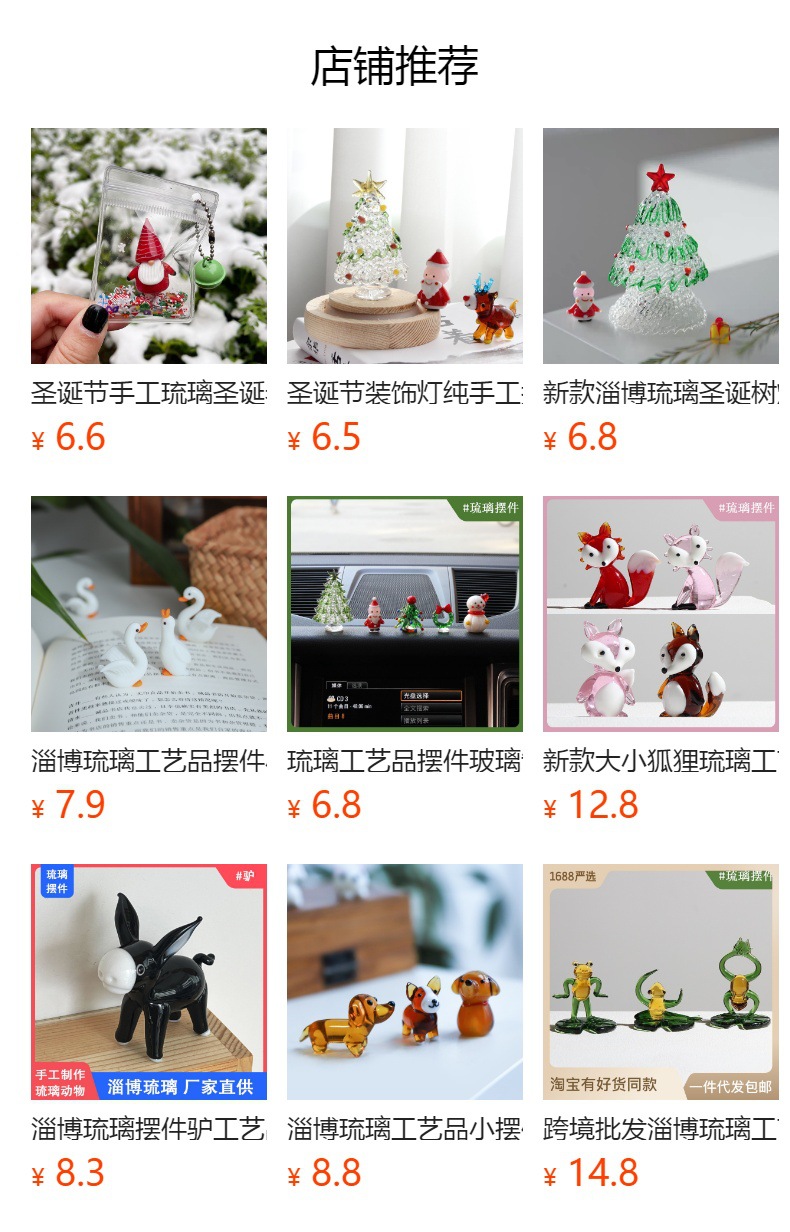 圣诞节礼物拉丝圣诞树淄博琉璃工艺品玻璃制品桌面摆件手工装饰灯详情10