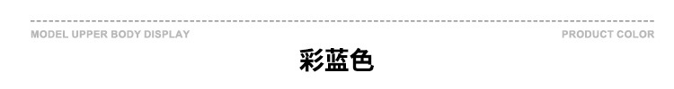 Y彩蓝色.jpg