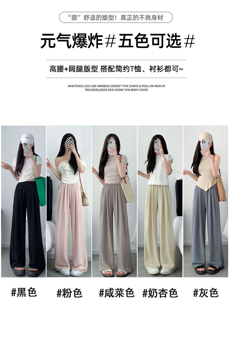 杏色山本裤女冰丝阔腿裤女2024新款夏季薄款直筒宽松小个子休闲裤详情4