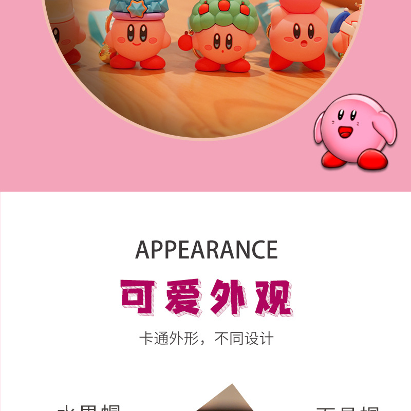 Cute cartoon Star Kirby keychain, Japanese fashion, girlish and adorable bag pendant, car key pendant pic 2