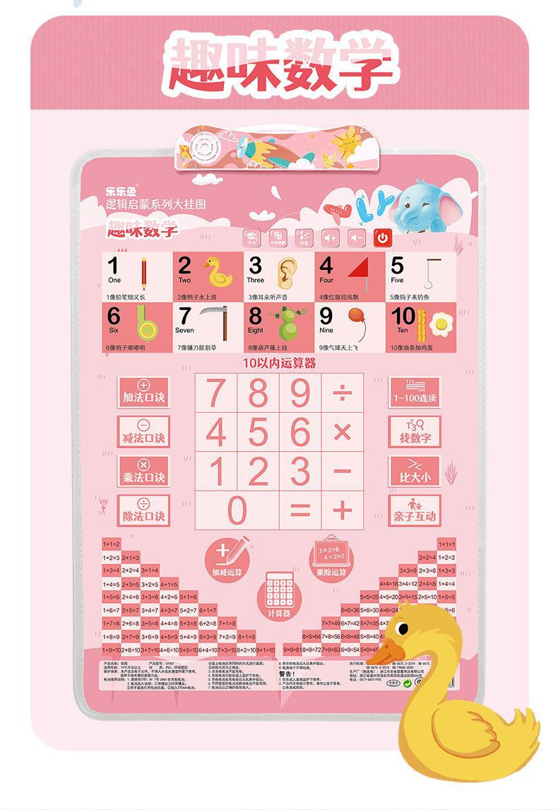 幼儿童拼音字母表贴墙宝宝有声早教挂图神器启蒙识图认知发声玩具详情11