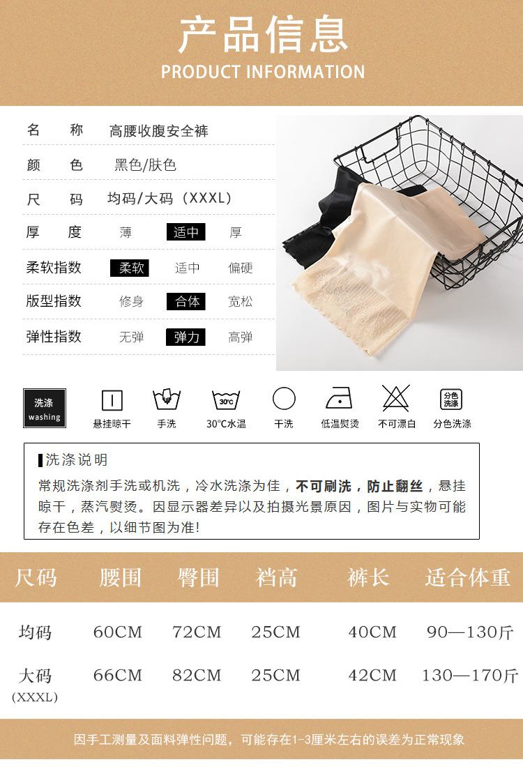 Summer ice silk pants for women: anti-exposure, high-waisted, body-shaping, abdominal slimming, body-shaping, and hip-lifting thin underpants pic 3