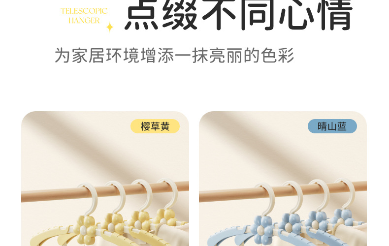 儿童衣架无痕不起肩防滑加粗款加厚家用宝宝幼儿可伸缩塑料晾衣架详情21