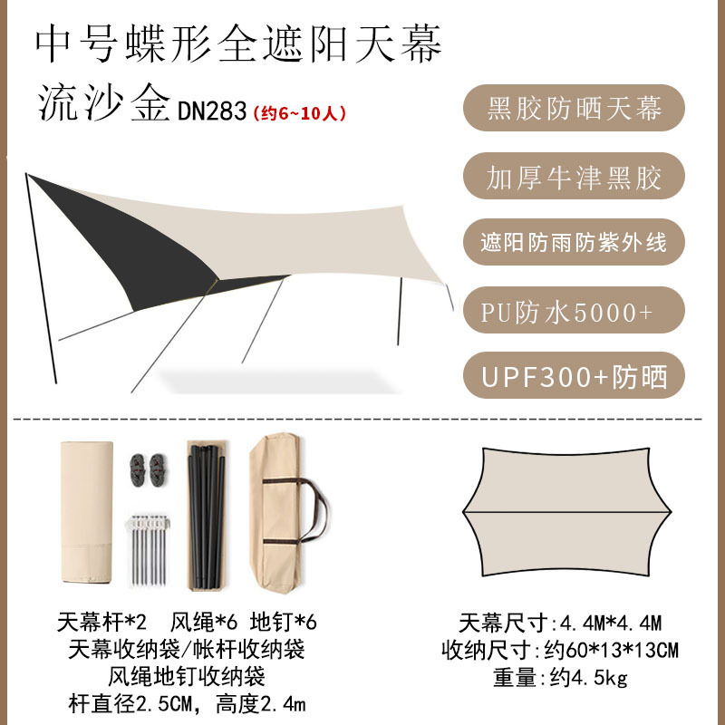 SKU-09-中号蝶形流沙金加厚牛津