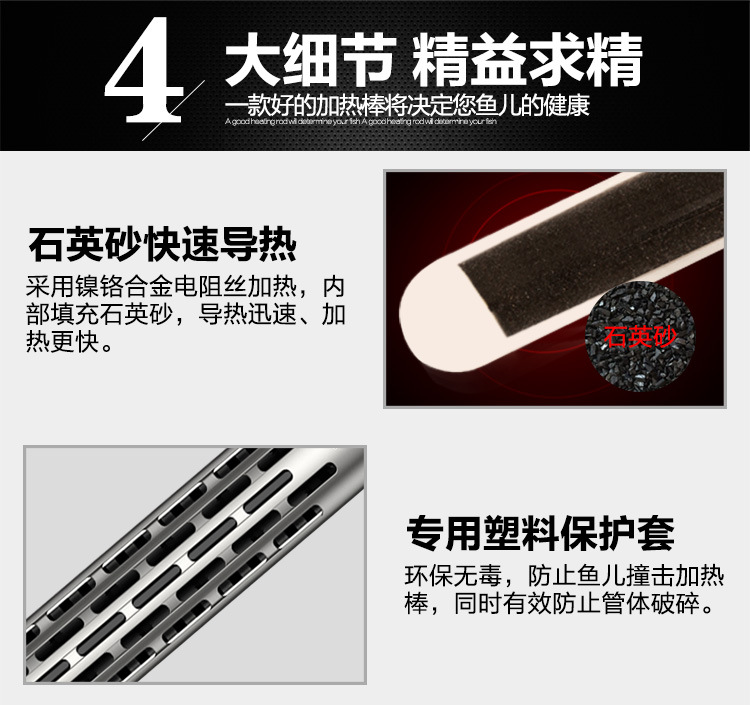 鱼缸加热棒石英加热器加温器加温棒自动恒温水族电子温控器详情7