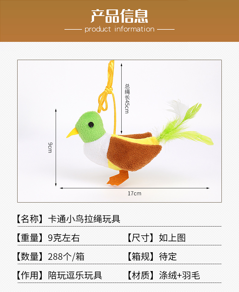 宠物用品宠物用品宠物猫咪玩具批发 吊环拉绳动物逗猫玩具 猫薄荷小鸟猫咪自嗨玩具详情6