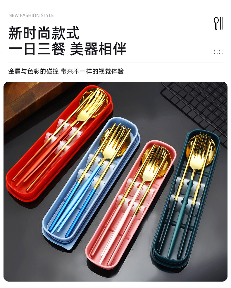 高颜值勺叉筷子套装学生三件套现货露营甜品葡萄牙不锈钢便携餐具详情7