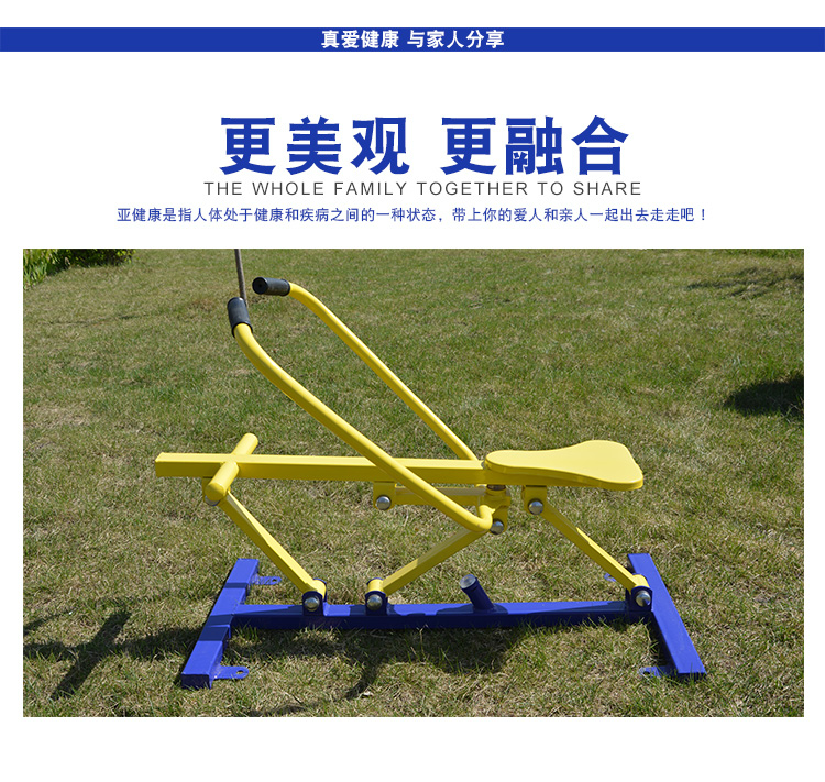 户外健身器材划船器老年人室外锻炼身体小区广场社区休闲体育用品详情5