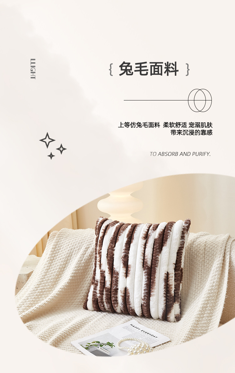 双色条纹ins风扎染沙发抱枕套 竖条仿兔毛绒靠枕 床边客厅家用靠垫 舒适柔软其他分类详情4