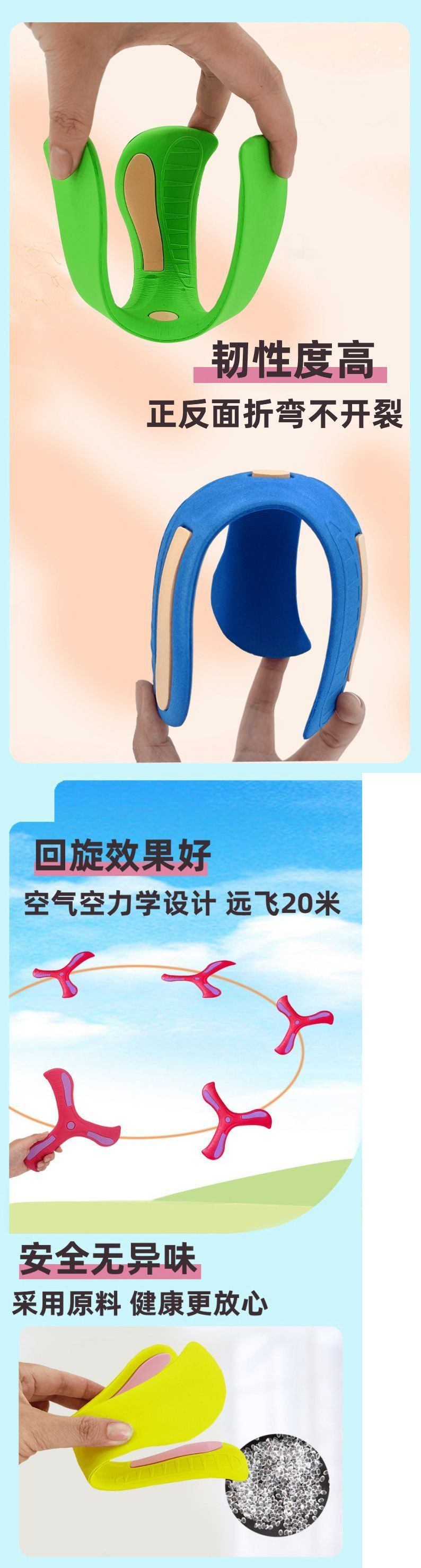 【工厂批发】亏本冲量亲子互动玩具户外休闲运动儿童安全软回旋镖详情3