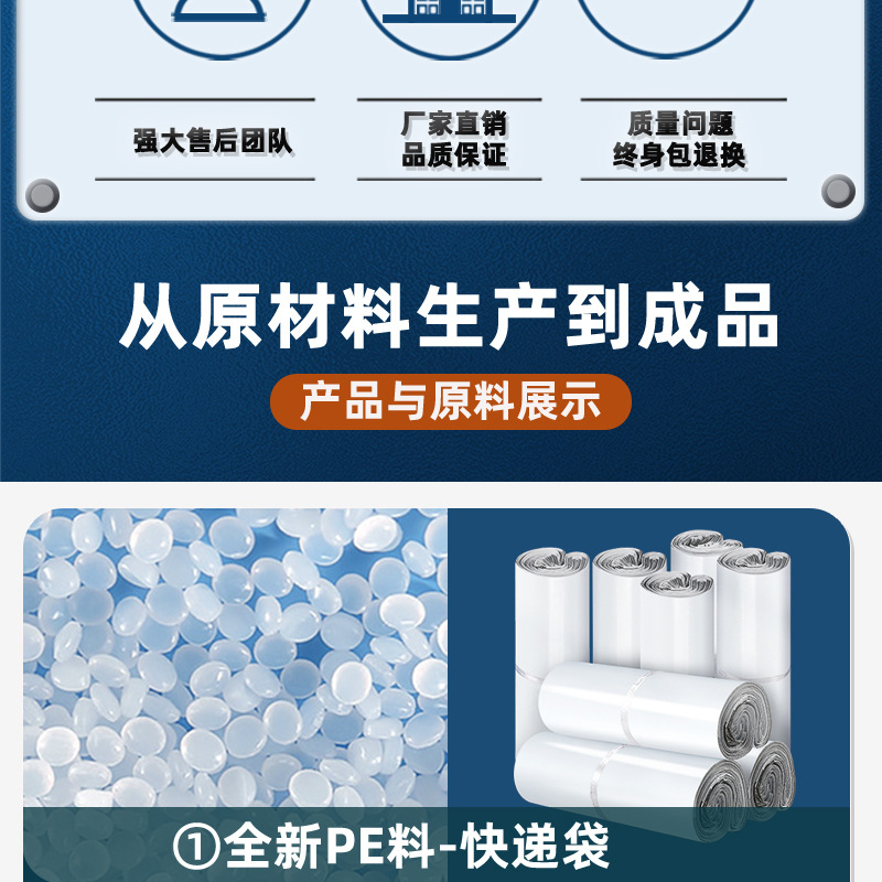 快递袋批发防水加厚全新料包裹服装快递自粘包装袋logo打包袋袋子详情6