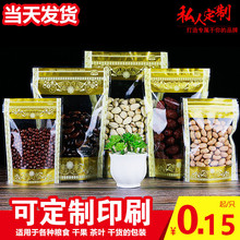 塑料包装袋 加厚pe自封袋透明塑料袋包装密封口骨袋子 自封袋定制详情15