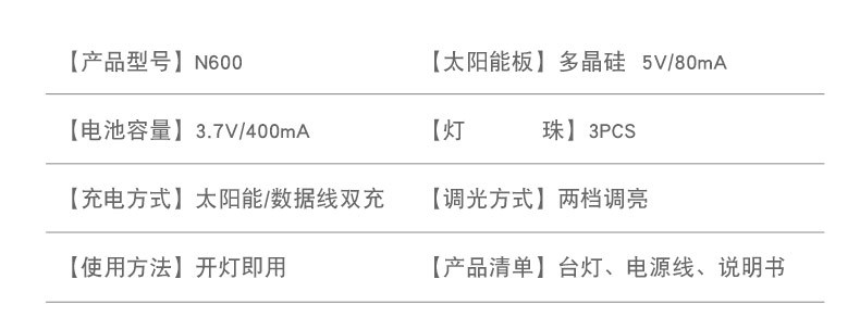 太阳能LED夹书灯学生台灯USB充电阅读灯 学生台灯USB充电阅读灯详情4