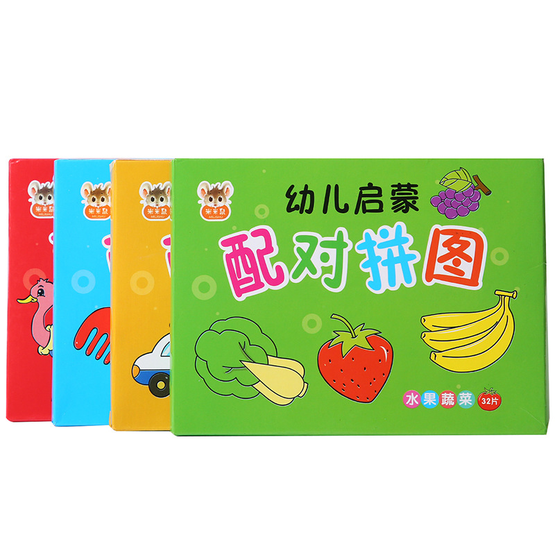 幼儿童拼图配对卡幼儿园男孩女孩宝宝早教卡片启蒙益智力开发玩具详情14