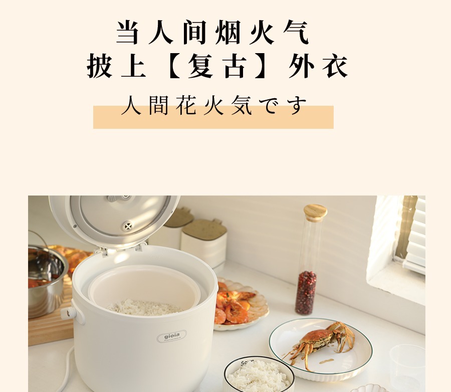 gioia焦亚小型家用电饭煲陶瓷釉米汤分离小型养生锅家用2L电饭锅详情15