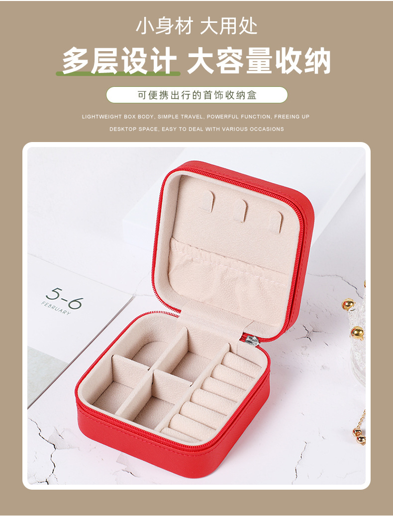 PU简约收纳首饰盒 创意便携分格饰品收纳盒 耳钉环戒指小首饰盒详情7