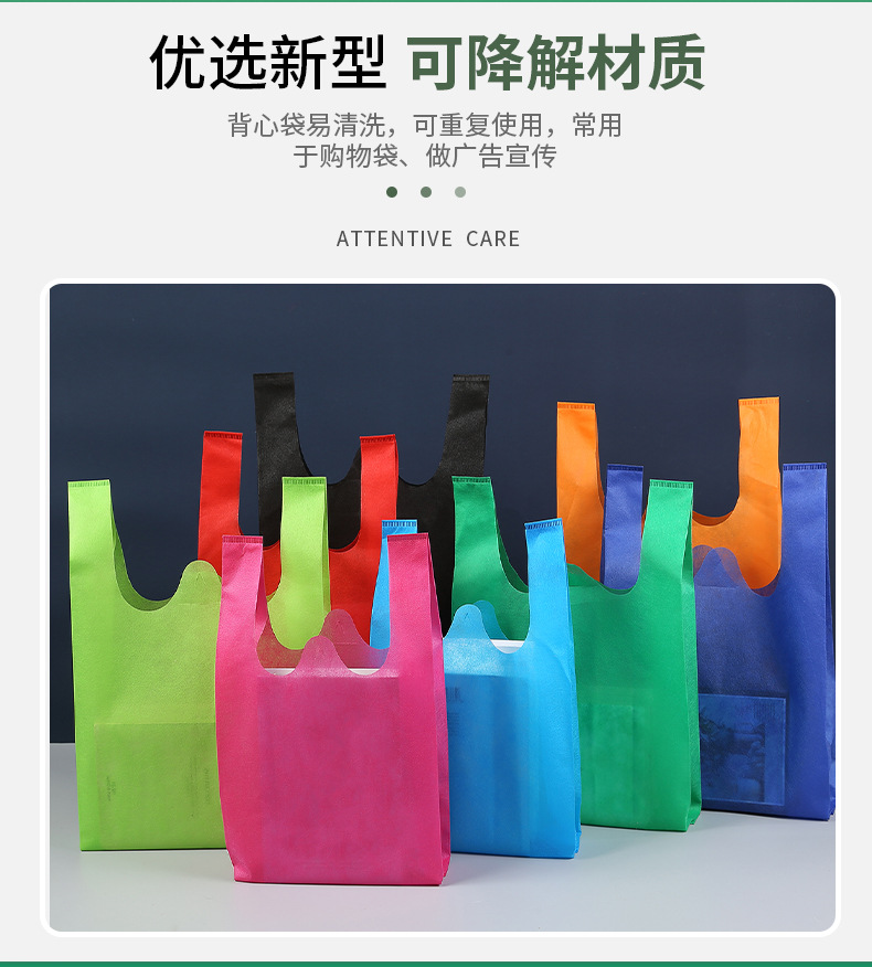 手提背心无纺布袋多色可重复使用买菜开业推广宣传可印刷无纺布袋详情3