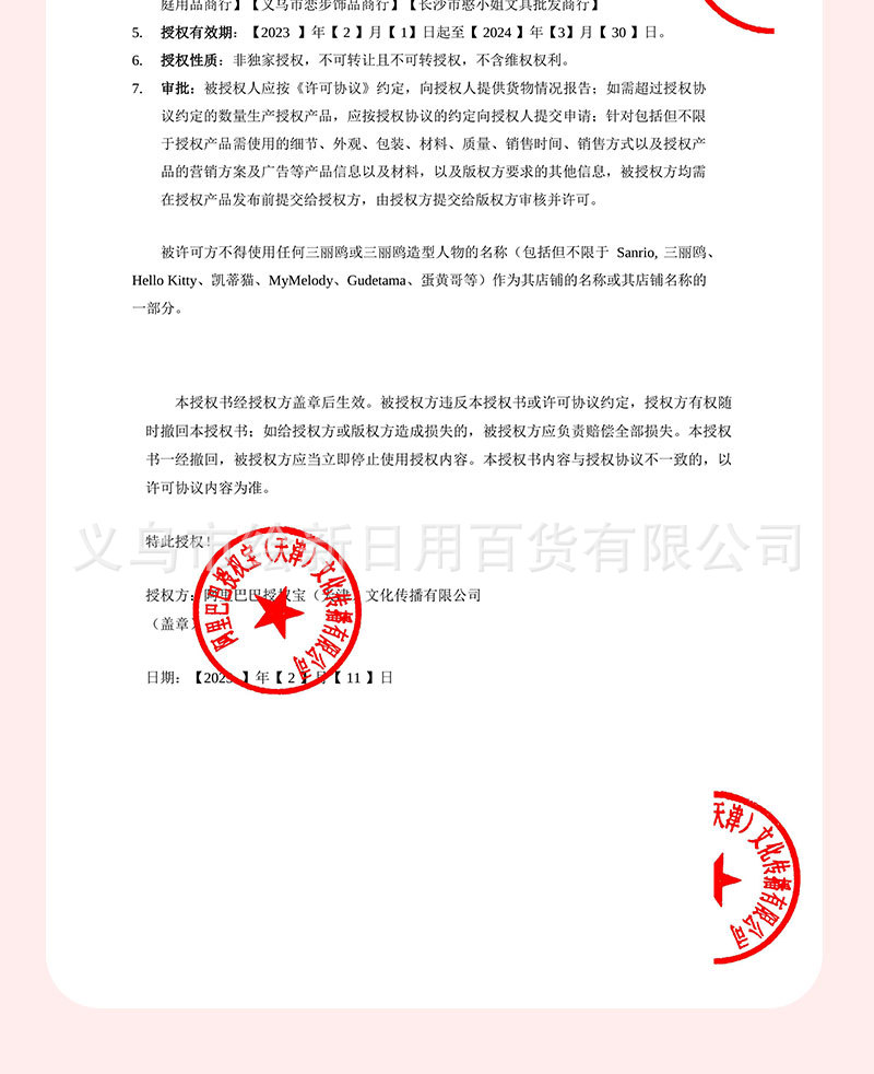 三丽鸥正版美乐蒂干发帽珊瑚绒卡通干发巾速干包头巾可爱吸水浴帽详情23