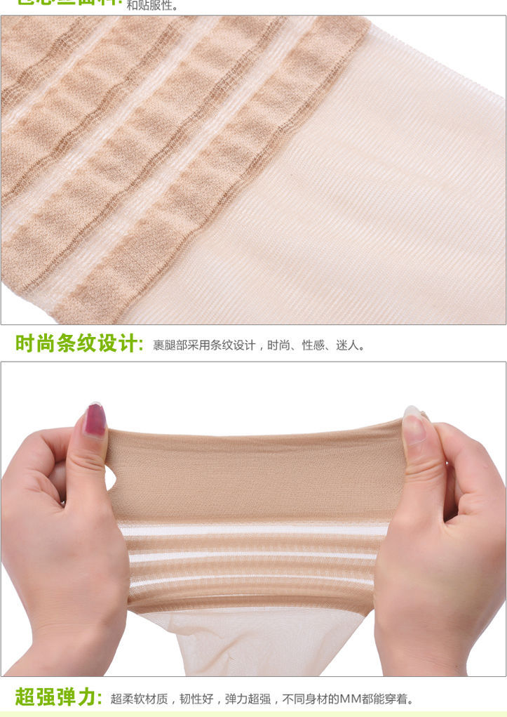 情趣条纹丝袜夜生活  长筒性感螺纹女士情趣丝袜超薄成人袜子批发详情14