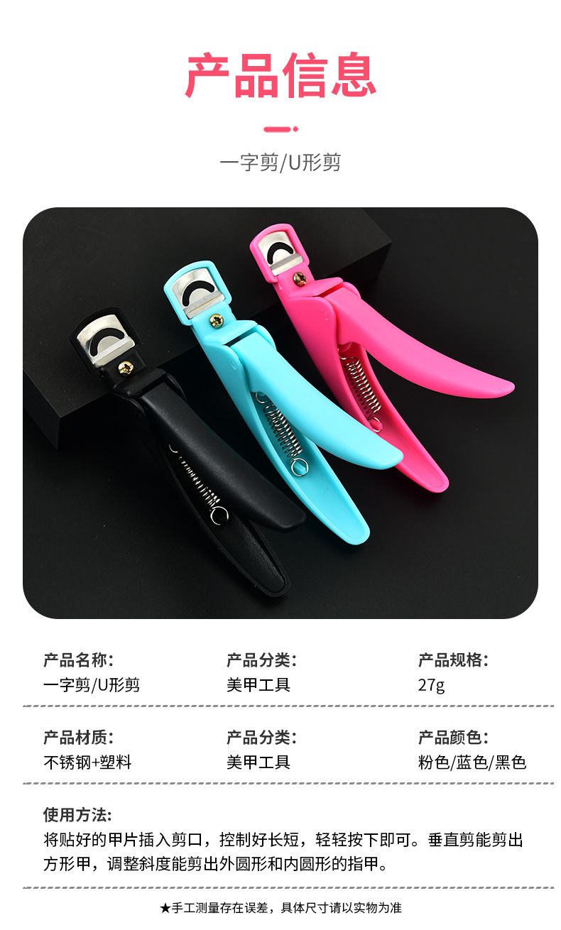 Wholesale of in-stock nail clippers, U-shaped clippers, French nail pieces, fake nails, crystal nail pieces, extended nail trimmers, shanilak scissors pic 7