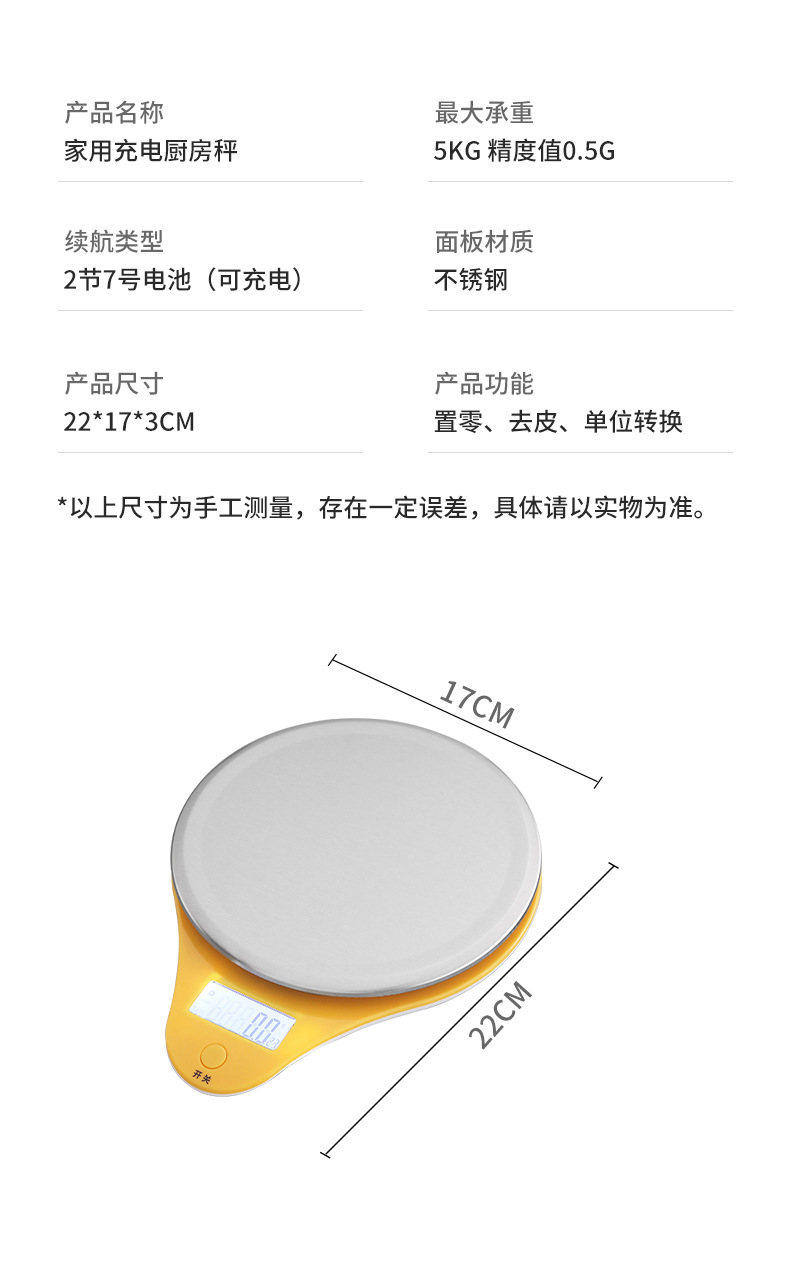 Household high-precision kitchen scale, baking electronic scale, small and mini electronic scale, food scale, kitchen electronic scale pic 10