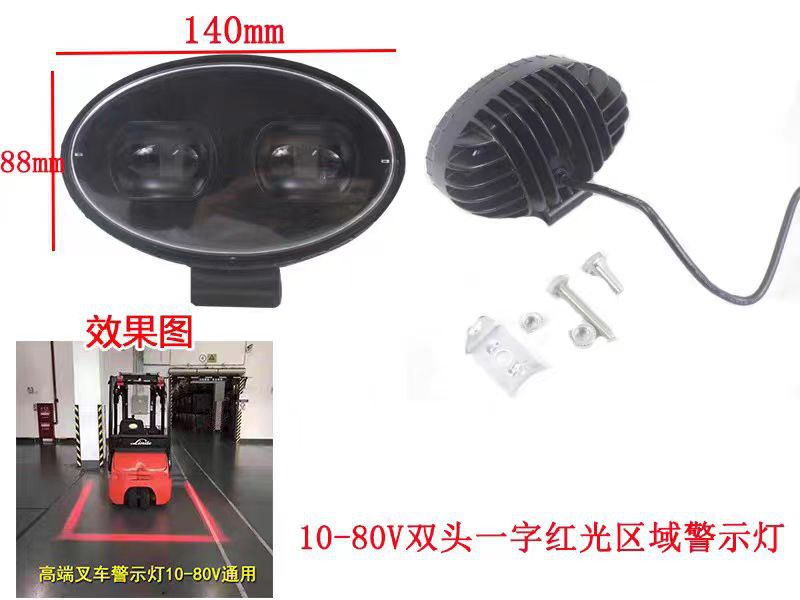 高亮弧形叉车LED安全警示灯 迷你款AGV小车倒车区域边界示宽灯详情10