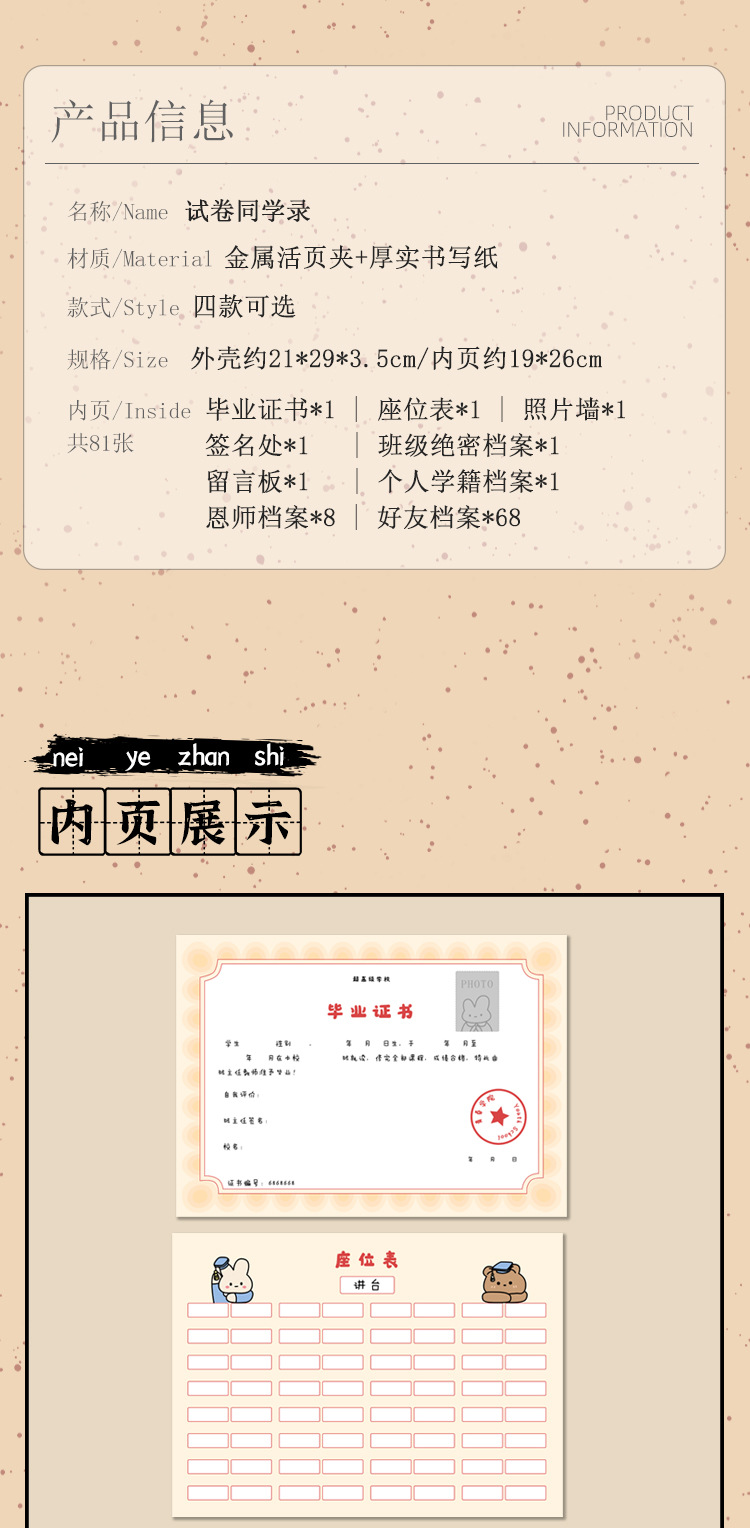 Artistic classmate album, creative and personalized Internet celebrity test paper, simple and beautiful Korean contact list for sixth grade, graduation album, commemorative album pic 3