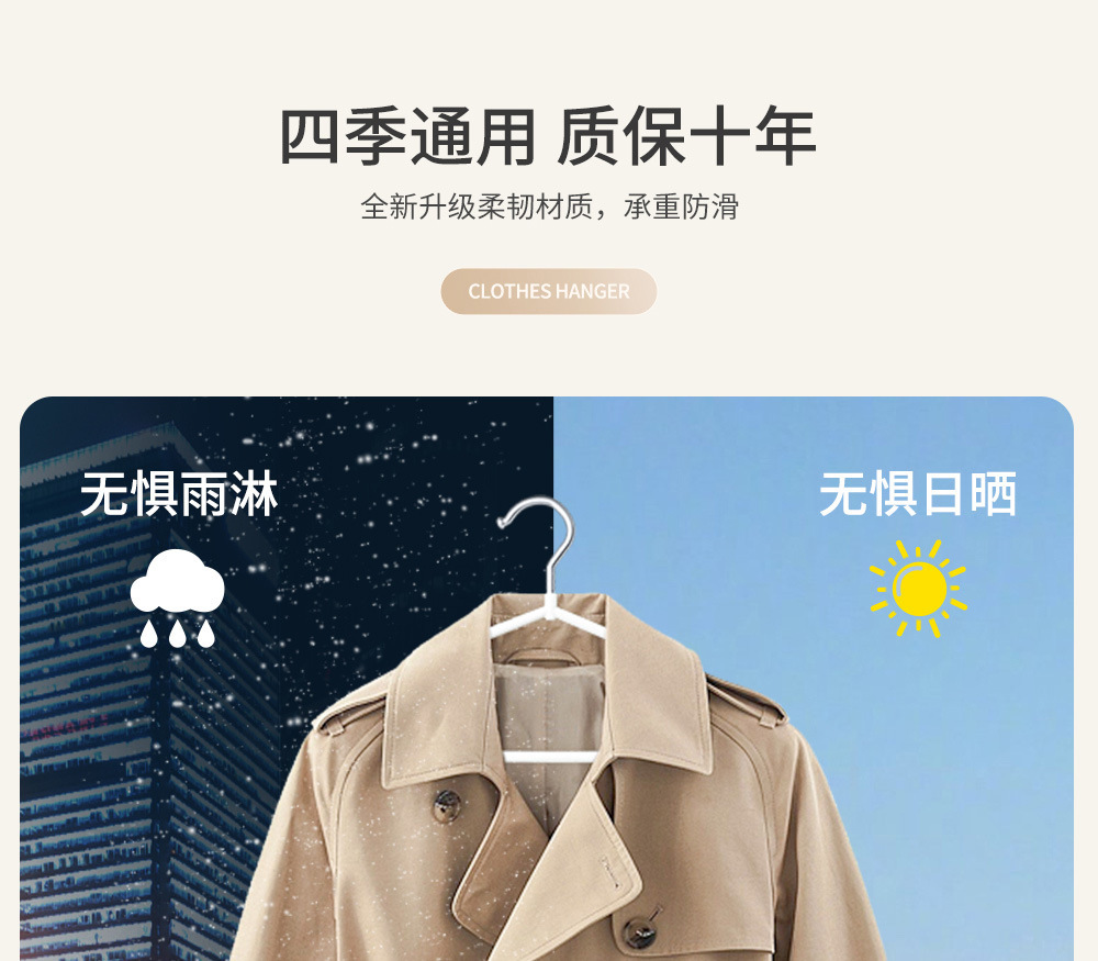 衣架家用无痕加粗款成人款衣架子浸塑防滑晾晒晾衣撑衣服撑子批发详情12